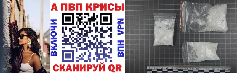 Alpha-PVP Соль  Купить  Иркутск 