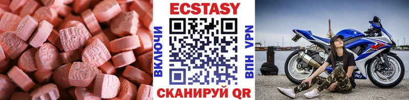 Экстази 280 MDMA  Купить где  Иркутск 